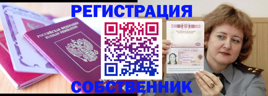 временная прописка в Печорах