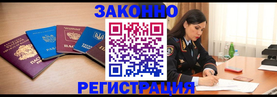 прописка штамп в Печорах