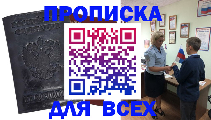 регистрация в Печорах