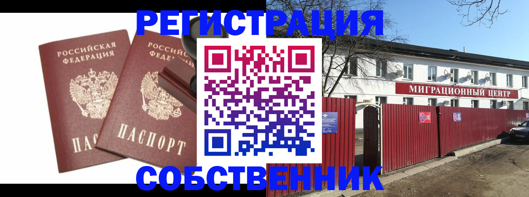 временная регистрация для всех в Печорах