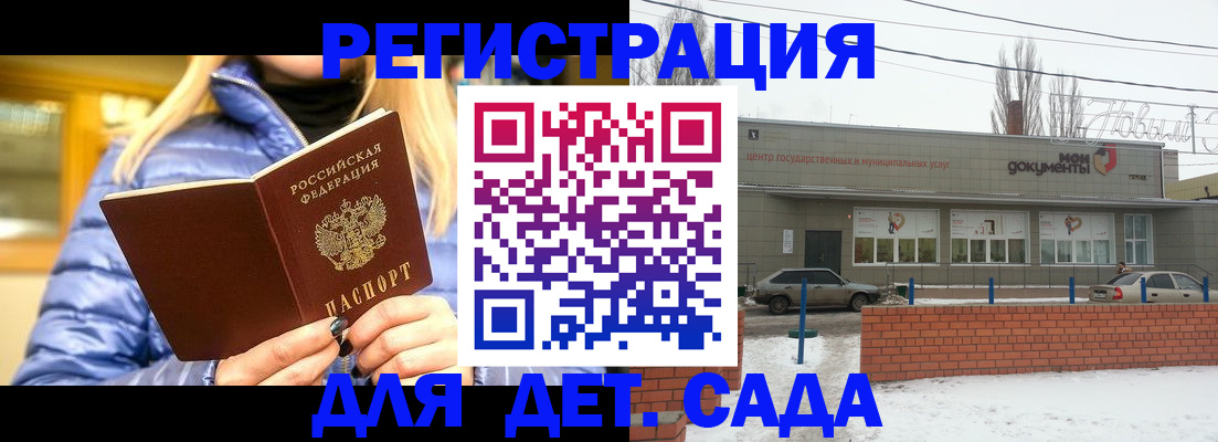 прописка для работы в Печорах