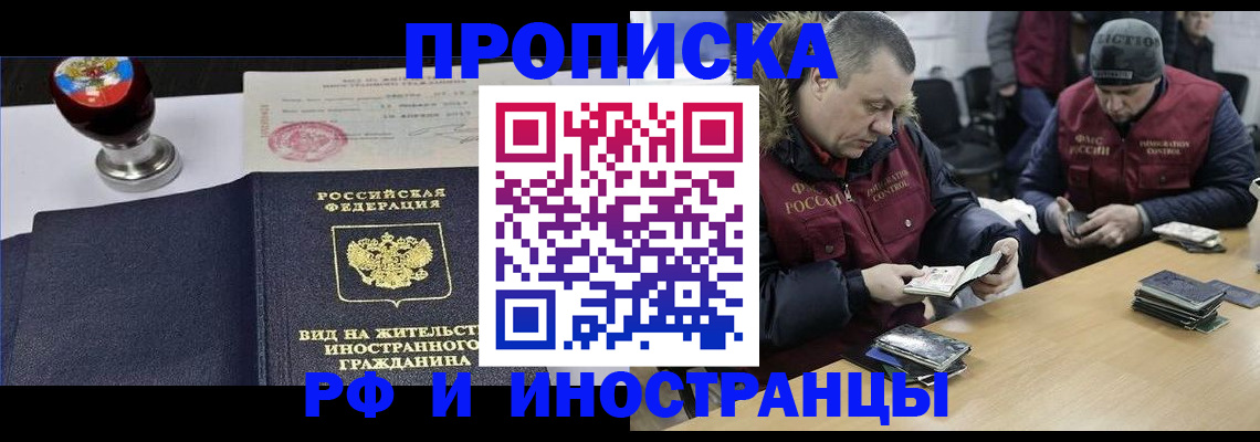 временная регистрация для всех в Печорах